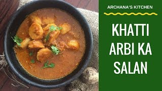 Khatti Arbi Ka Salan Recipe  Roz Ka Khana With Figaro Olive Oils [upl. by Brace173]