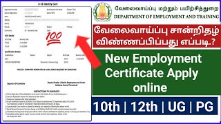 How to apply TN Employment certificate Online 2024  employment registration online tamil [upl. by Airdnola]