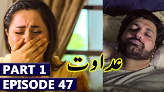 Adawat Episode 47 Part 1 Teaser  25th January 2024  Today Drama Adawat Episode 47 Part 1 Promo [upl. by Artcele410]