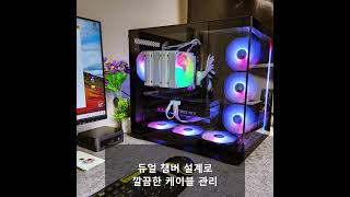 광고 🔲 Antec C5 MESH BTF 블랙 케이스 🔲 [upl. by Tocs384]