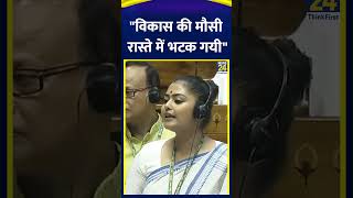 LOK SABHA  Saayoni Ghosh ने NDA सरकार को ये क्या कह दिया [upl. by Ocire23]