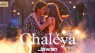 JAWAN Chaleya Hindi  Lyrical  unplugged  Srk  Arijit Singh  Nayanthara  Indrasish Guha [upl. by Submuloc35]