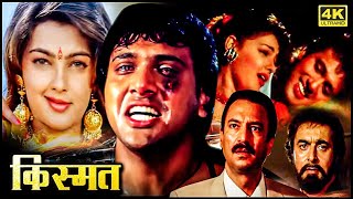 Kismat 1995 Film किस्मतFull MovieGovindaMamta KulkarniRakheeKabir BediAsrani [upl. by Cross]