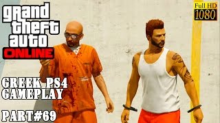 Ranting Greek Gamers GTA Online  ΠΑΙΖΟΥΜΕ HEISTS 4 [upl. by Quickel]