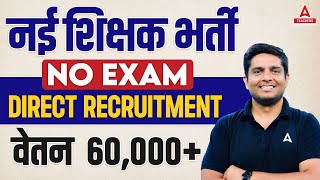 New Teaching Vacancy 2023  Salary 60000  No Exam❌ Direct Recruitment✅ [upl. by Zippora]