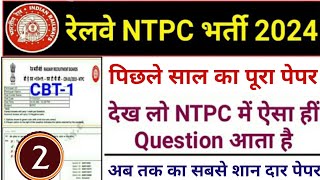 RRB NTPC Previous Year Question Paper Analysis Paper 02Railway NTPC CBT1 Previous Year GK Maths [upl. by Pul181]