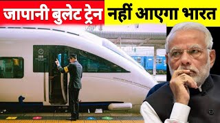 Bullet Train Project Update  Mumbai Ahemdabad High Speed Rail  Japan Shinkansen Train  NHSRCL [upl. by Tanhya]