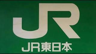 JR東日本 茅ヶ崎駅東海道線接近放送・発車メロディー [upl. by Alitta169]