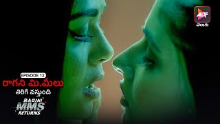 Ragini MMS Returns Season 1  Episode 4  Slutagini MMS  Dubbed in Tamil  Watch Now [upl. by Elenaj]