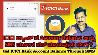 How To Check ICICI Bank Account Balance Through SMS In Kannada [upl. by Mayram158]