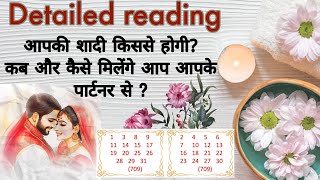 Apki Shaadi Kisase aur Kab hogi Who will you Marry Destined Partner  Timeless Tarot Reading 🌞💃🕺🌞 [upl. by Jamil595]