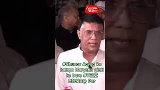 Chunav Aayog ko bataya Haryana ginti ke bare TEZZ BIHAR Par [upl. by Mohorva845]