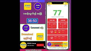 05092023 နေ့လယ် 1201AM 2D3D Live တိုက်ရိုက် [upl. by Telfore]