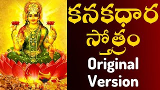 కనకధారా స్తోత్రం  Kanakadhara Stotram with Easy Telugu Lyrics amp Meaning  Bhakti [upl. by Nautna]