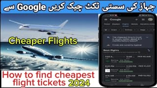 How to find cheapest flight tickets  Sasti ticket check karne ka tarika [upl. by Duester573]