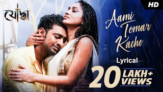 Aami Tomar Kache  Lyrics video  Yoddha  Dev  Mimi  Arijit Singh  Raj Chakraborty  Kobita [upl. by Knobloch]