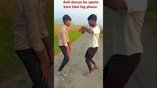 Anil dancer ko sports karo bhai log dance sportsanthem bhojpuri [upl. by Ahsaek]