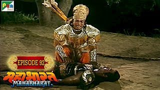 दुर्योधन का वध परीक्षित की कहानी  Mahabharat Stories  B R Chopra  EP – 92 [upl. by Genna]