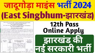 Jadugoda Uranium Mines Vacancy 2024🔥 UCIL vacancy 2024 Jharkhand new Vacancy 2024 [upl. by Ydissahc843]