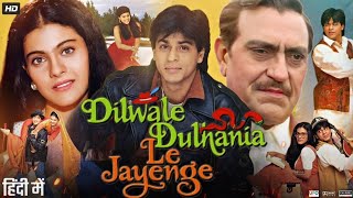 Dilwale Dulhania Le Jayenge DDLJ Full Movie in Hindi  Shah Rukh Khan  Kajol  Review amp Facts [upl. by Gnoc318]