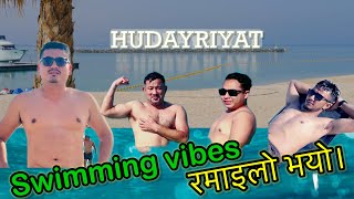 Swimming Vlogs पौडी खेलेर रमाइलो गरियो 😜weekend vibes Hudayriyat beach Abudhabi [upl. by Adnarram]