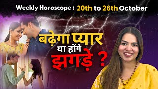 Weekly Horoscope 20 अक्टूबर से 26 अक्टूबर तक का साप्ताहिक राशिफल  Saptahik Rashifal  InstaAstro [upl. by Lauter334]