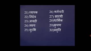 Class 5 Hindi Dictation Words by Manju Singh [upl. by Audra]