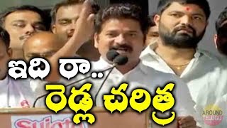 FULL SPEECH  రెడ్ల సభ లో రెచ్చిపోయిన రేవంత్ రెడ్డిRevanth Reddy Speech At Reddy Samarabheri 2018 [upl. by Lipp]