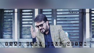 Yar Sanu Bhul Geyan  Tahir Nayyer  Punjabi Song [upl. by Yerggoeg]