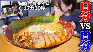 【大食い】目指せ最速激熱ラーメン過去の自分に勝てるか全力でチャレンジしてみた結果【海老原まよい】 [upl. by Nies]