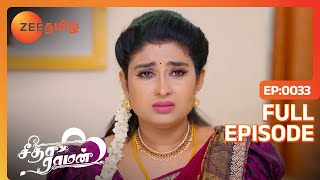 Madhumitha வீட்டை விட்டு போய்ட்டாங்களா  Seetha Raman  Full Ep 33  Zee Tamil  29 Mar 23 [upl. by Seiber]