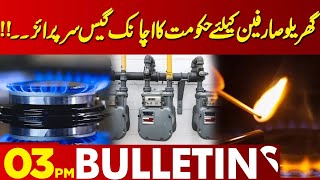 Gas surprise for domestic consumers  03 PM Bulletin Lahore News  12 Oct 2024 [upl. by Jsandye]