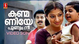 Kanmaniye Punyam Nee Video Song  Annan Thambi  Mammootty  Vineeth Sreenivasan  Rahul Raj [upl. by Notluf]