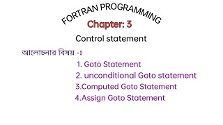 Fortran programming Ch 3 quotControl Statementquot Part 1 [upl. by Moorefield]