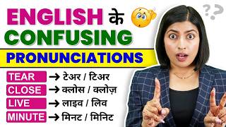 English के😮 Confusing Pronunciations  Spoken English Tips by Kanchan Keshari  English Connection [upl. by Llerrej927]