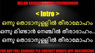 Onnu thodan ullil karaoke with lyrics malayalam [upl. by Eckblad]