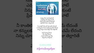 Vendiminnu Neevanata song lyrics in TeluguAmaranSiva Karthikeyan Sai Pallavilyricalsongsbgmlove [upl. by Hoem]