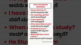 English to Kannada  English sentences through Kannada shorts english kannadatoenglishlearning [upl. by Inaluiak141]