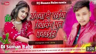 lalten Jara ke dharab Rani tohake Bhojpuri gana DJ meindj Suman Babu remix 2024 kutir 🥰 [upl. by Ayekehs]