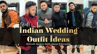 Indian Men Wedding Outfit Ideas  How to Dress up for Shaadi  Wedding Fashion Guide By VFs [upl. by Morty]