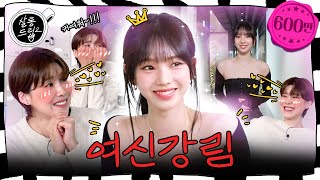 SUB 10점 만점에 5점 드립니다 카리나는 오점이 없거든요  EP27 에스파 카리나  살롱드립2 [upl. by Ataga452]