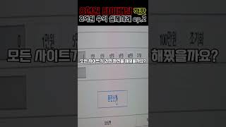 8천원 타이 잭팟배당 실제사례 ep2 에볼루션바카라 먹튀사이트 [upl. by Hawker]