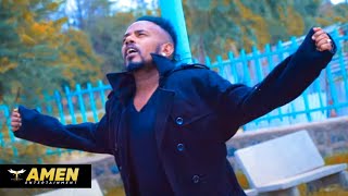 AMEN  Yohannes Abraha  Lul Bahri Adey  ሉል ባሕሪ ኣደይ  New Eritrean Music 2020 Official Video [upl. by Lraep]