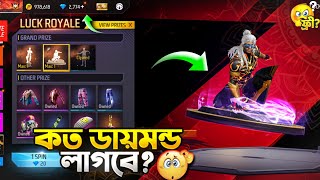 EMOTE ROYALE EVENT SPIN FF 😱 FF NEW EVENT TODAY 🧐 AURA BOARDER EMOTE নিতে কত ডায়মন্ড লাগবে❓ [upl. by Aillimat]