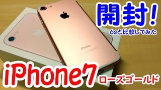 iPhone7のローズゴールドを開封amp6sと比較してみた！ [upl. by Jeunesse]