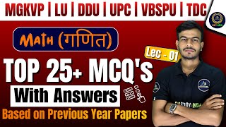 TOP 25 PYQS FOR BSc MATHS  ENTRANCE EXAM  UPC  MGKVP  VBSPU  DDU  LU  PRAVEEN SIR [upl. by Nobile55]