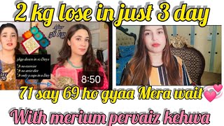 Merium pervaiz viral weight loss kehwa 3 din mai Mera wait 71 say 69 Ho gya meriumpervaiz waitlose [upl. by Torruella7]