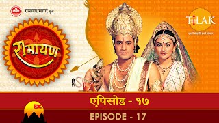 रामायण  EP 17  राम का श्रंगवेरपुर पहुँचना। निषादराज से मिलन। सुमन्त का लौटना। [upl. by Sergias]