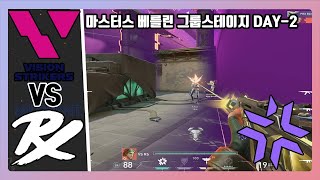 마스터스 베를린 Vision Strikers VS Paper Rex 대회 하이라이트 l VCT Stage 3 Masters Berlin Highlight [upl. by Michel]