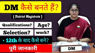 DM kaise bane  District Magistrate kaise bane  How to become a DM With full information [upl. by Meenen640]